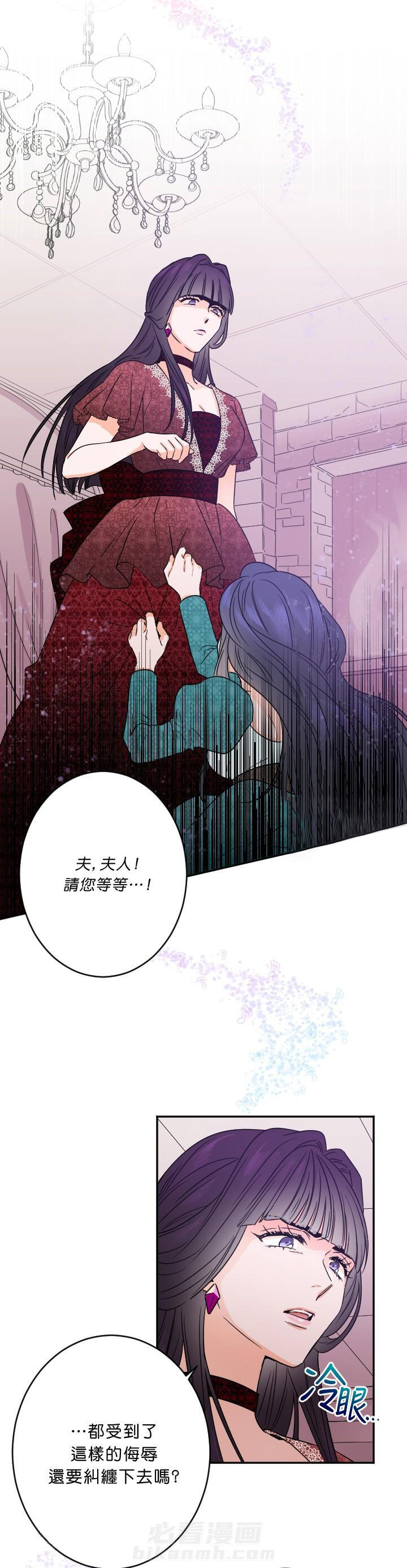 《女爵重生记》漫画最新章节第45话 45免费下拉式在线观看章节第【5】张图片