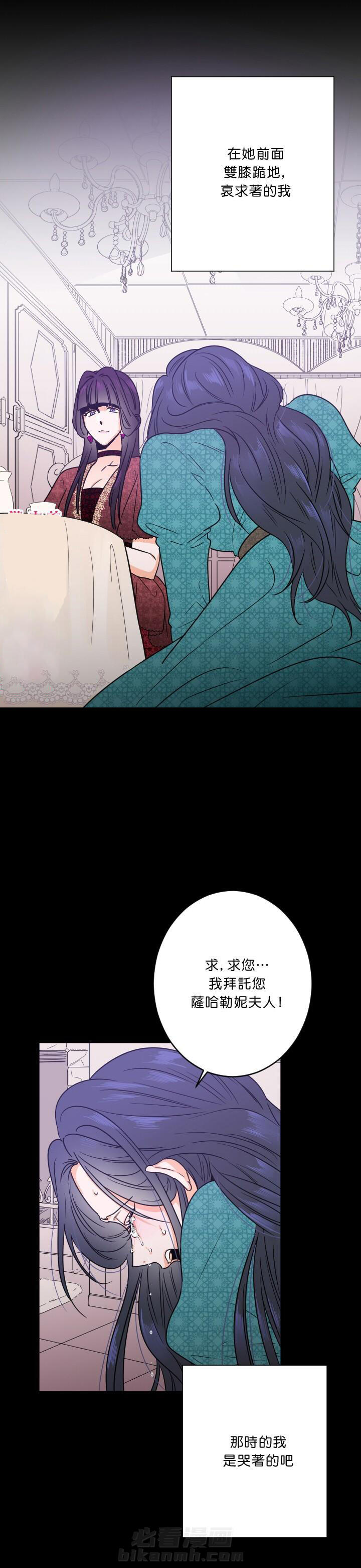 《女爵重生记》漫画最新章节第45话 45免费下拉式在线观看章节第【22】张图片