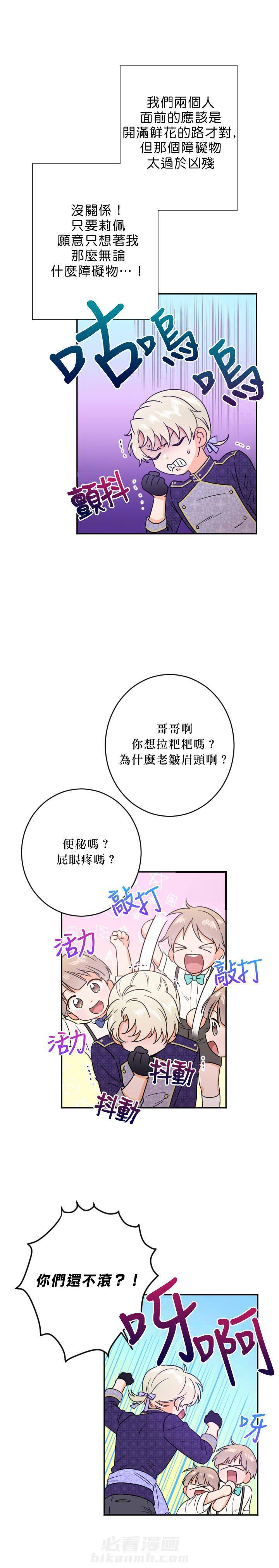 《女爵重生记》漫画最新章节第46话 46免费下拉式在线观看章节第【7】张图片