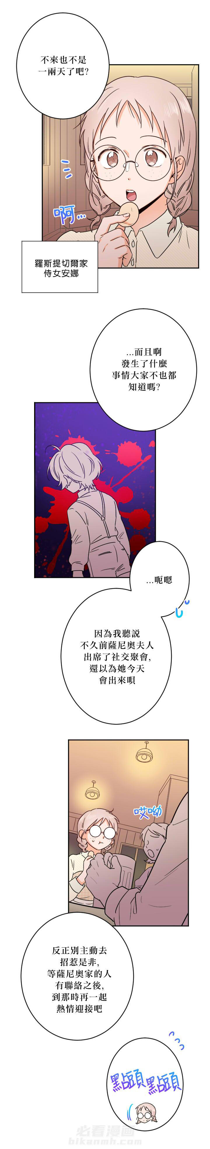 《女爵重生记》漫画最新章节第47话 47免费下拉式在线观看章节第【5】张图片