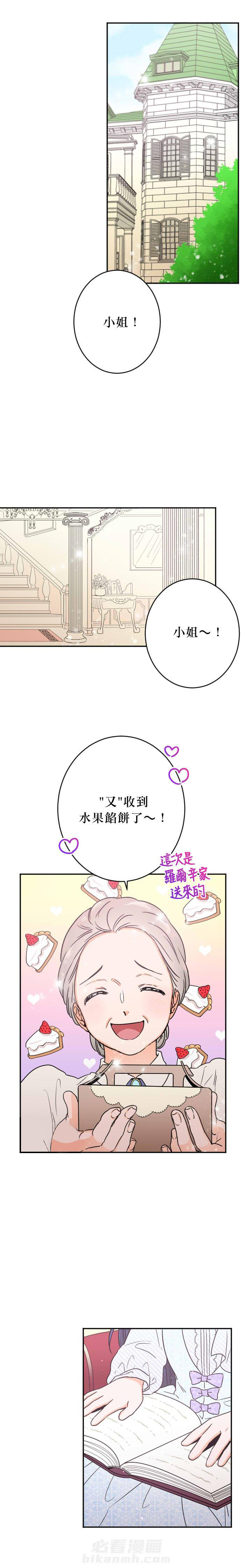 《女爵重生记》漫画最新章节第47话 47免费下拉式在线观看章节第【12】张图片