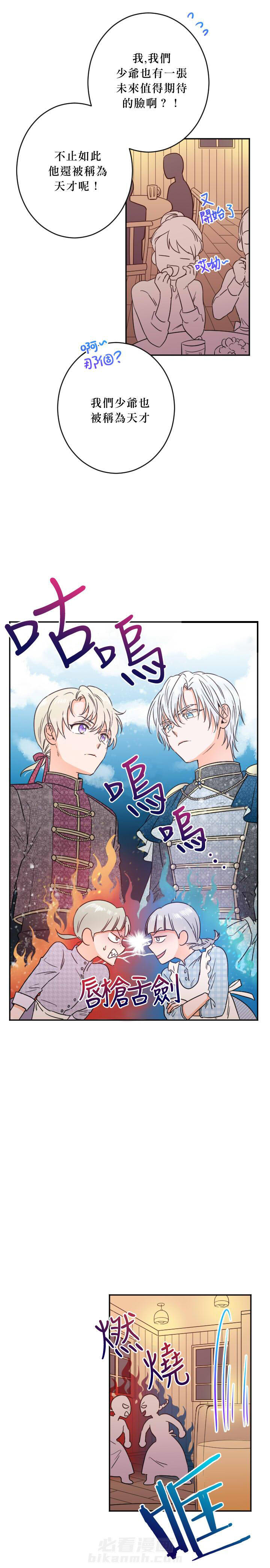 《女爵重生记》漫画最新章节第47话 47免费下拉式在线观看章节第【2】张图片