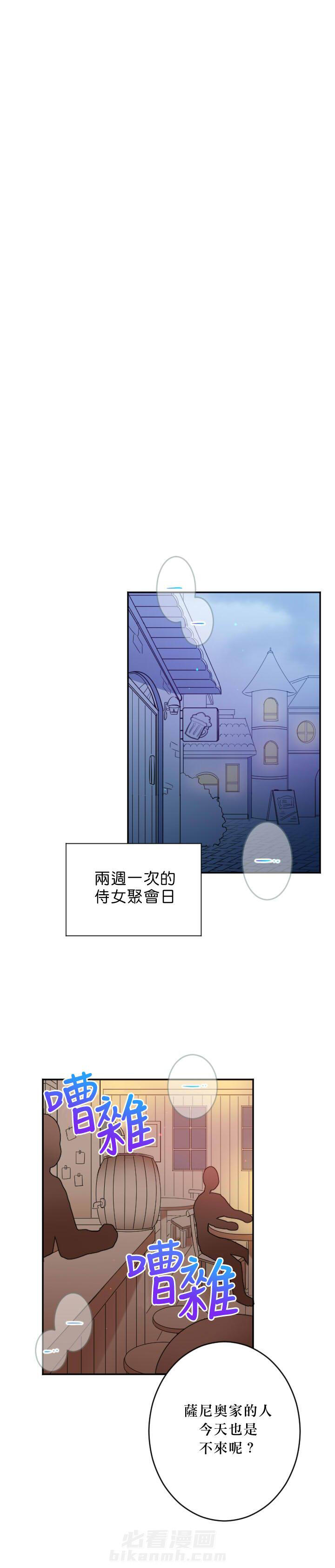 《女爵重生记》漫画最新章节第47话 47免费下拉式在线观看章节第【6】张图片