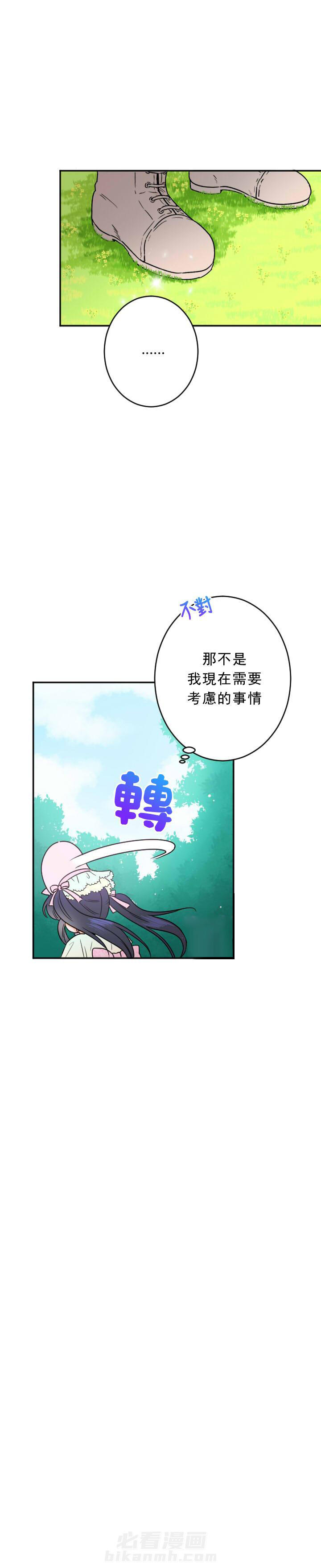 《女爵重生记》漫画最新章节第47话 47免费下拉式在线观看章节第【13】张图片