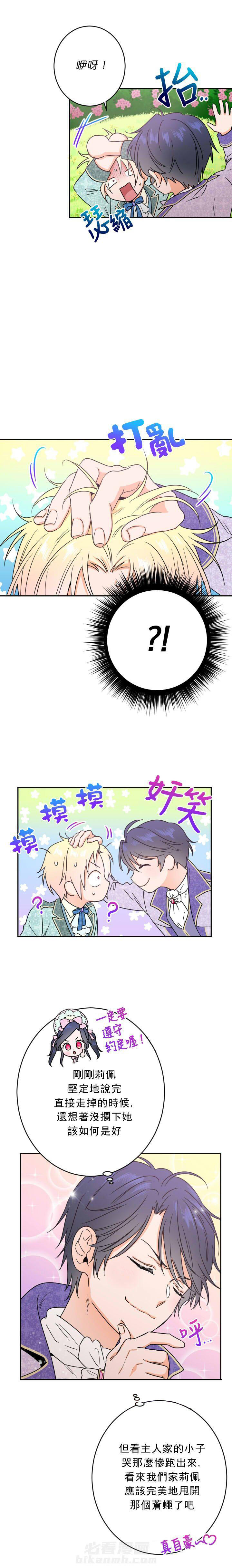 《女爵重生记》漫画最新章节第47话 47免费下拉式在线观看章节第【18】张图片