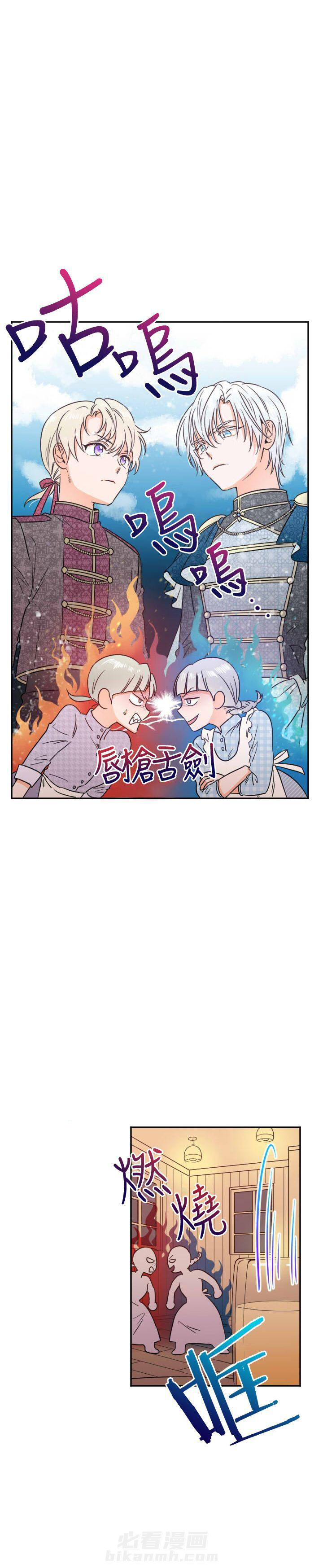 《女爵重生记》漫画最新章节第48话 48免费下拉式在线观看章节第【19】张图片