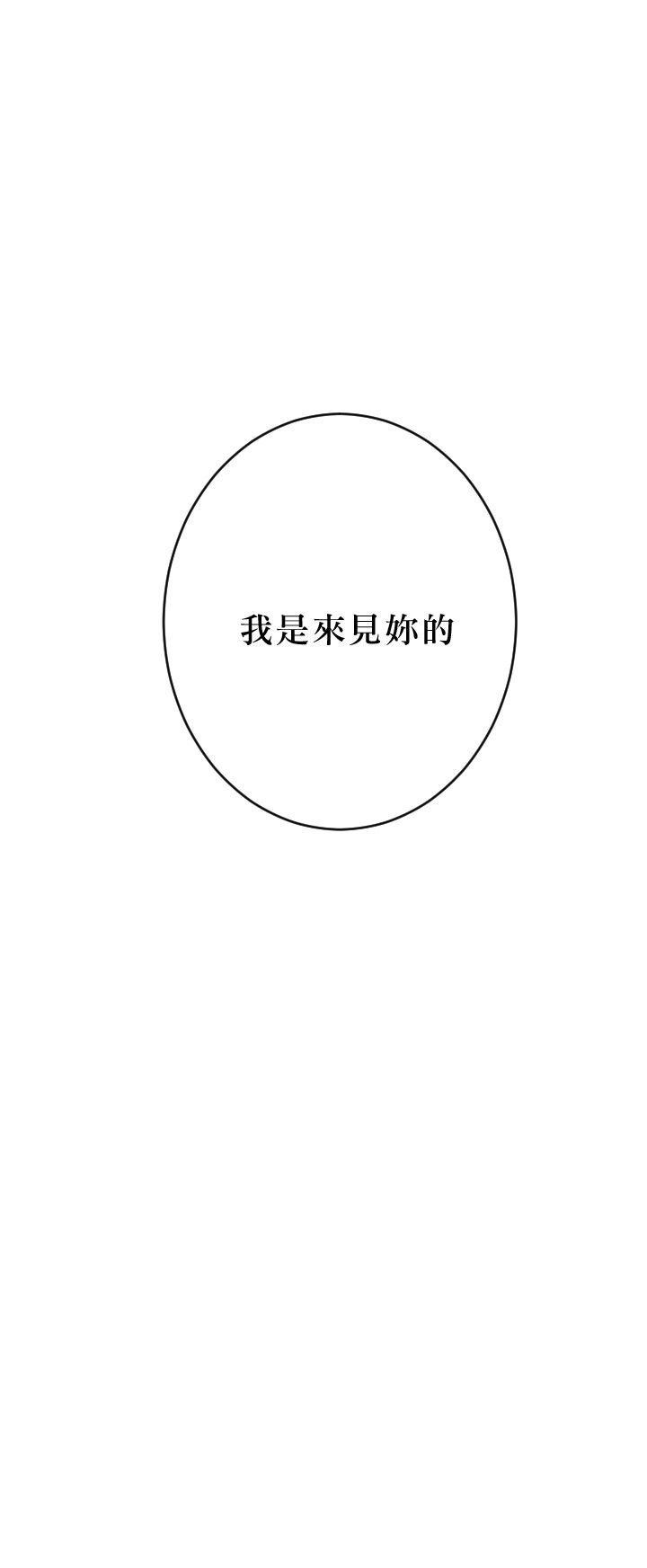 《女爵重生记》漫画最新章节第48话 48免费下拉式在线观看章节第【1】张图片