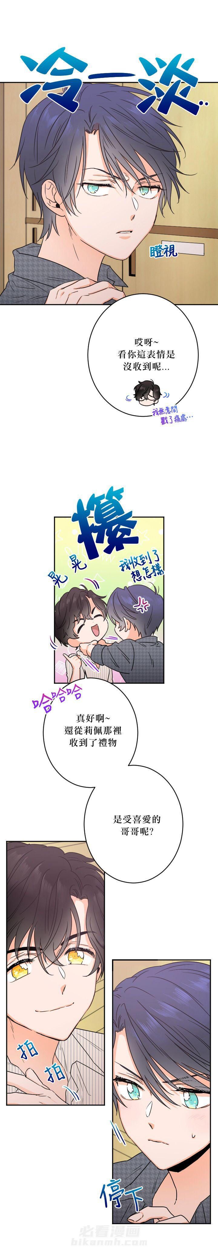 《女爵重生记》漫画最新章节第48话 48免费下拉式在线观看章节第【11】张图片