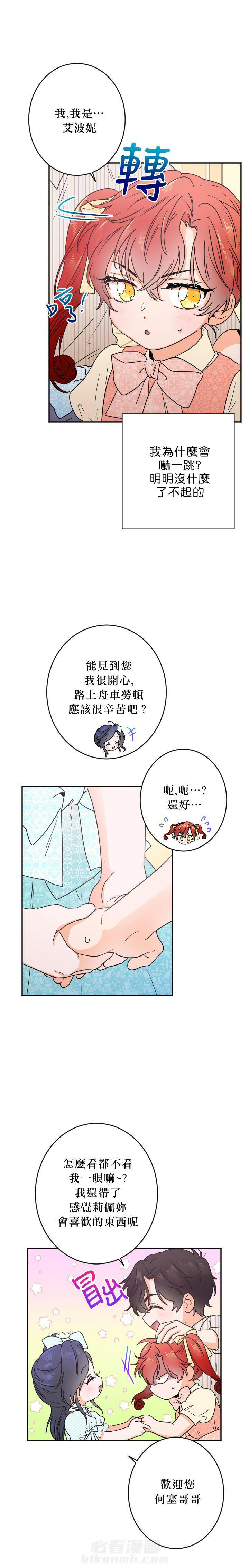 《女爵重生记》漫画最新章节第48话 48免费下拉式在线观看章节第【3】张图片