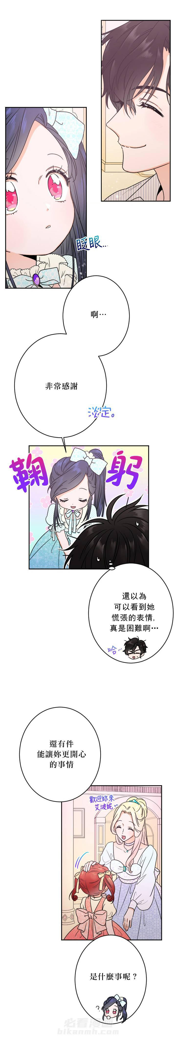 《女爵重生记》漫画最新章节第49话 49免费下拉式在线观看章节第【16】张图片