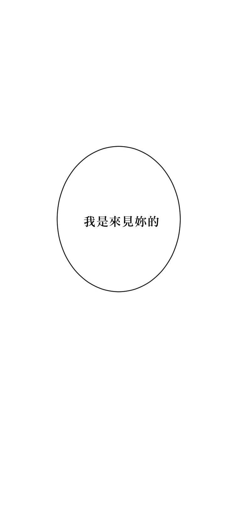 《女爵重生记》漫画最新章节第49话 49免费下拉式在线观看章节第【17】张图片