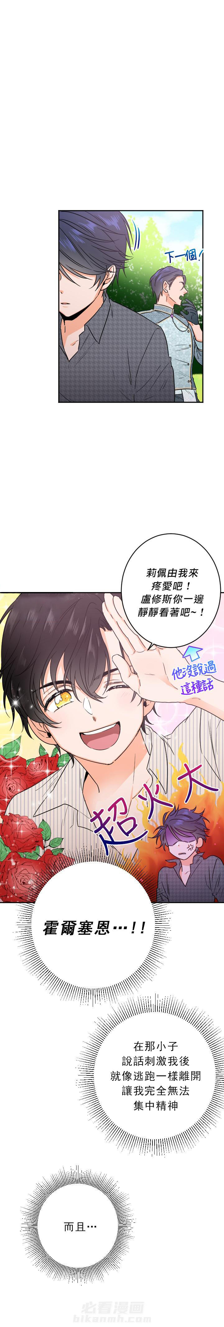 《女爵重生记》漫画最新章节第53话 53免费下拉式在线观看章节第【19】张图片