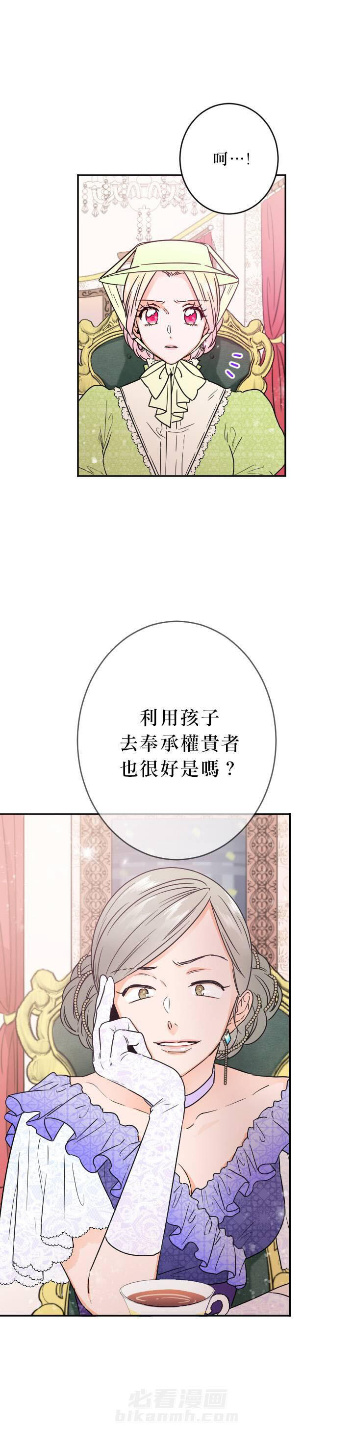 《女爵重生记》漫画最新章节第62话 62免费下拉式在线观看章节第【17】张图片