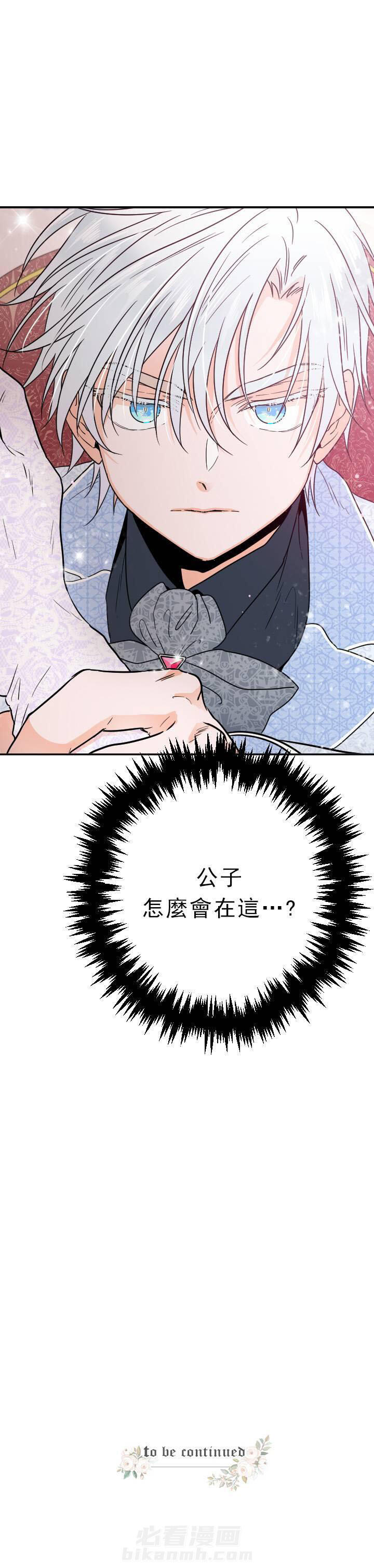 《女爵重生记》漫画最新章节第62话 62免费下拉式在线观看章节第【1】张图片