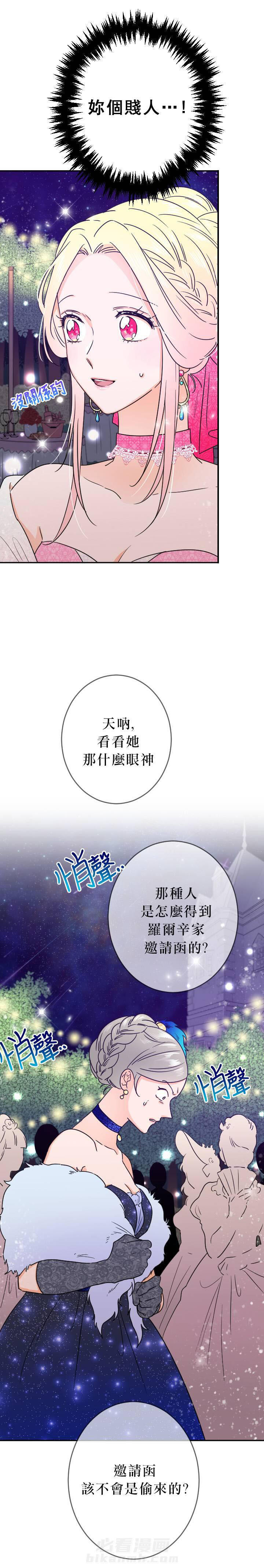 《女爵重生记》漫画最新章节第64话 64免费下拉式在线观看章节第【14】张图片