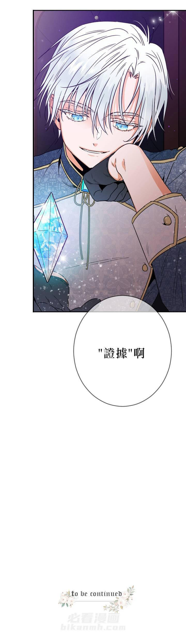 《女爵重生记》漫画最新章节第64话 64免费下拉式在线观看章节第【1】张图片