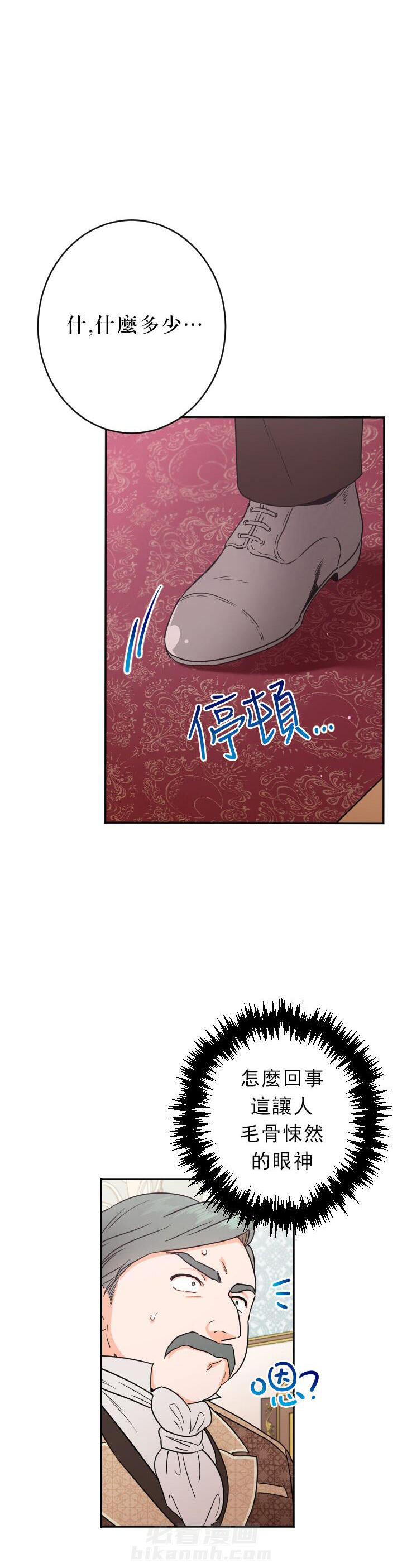 《女爵重生记》漫画最新章节第68话 68免费下拉式在线观看章节第【18】张图片