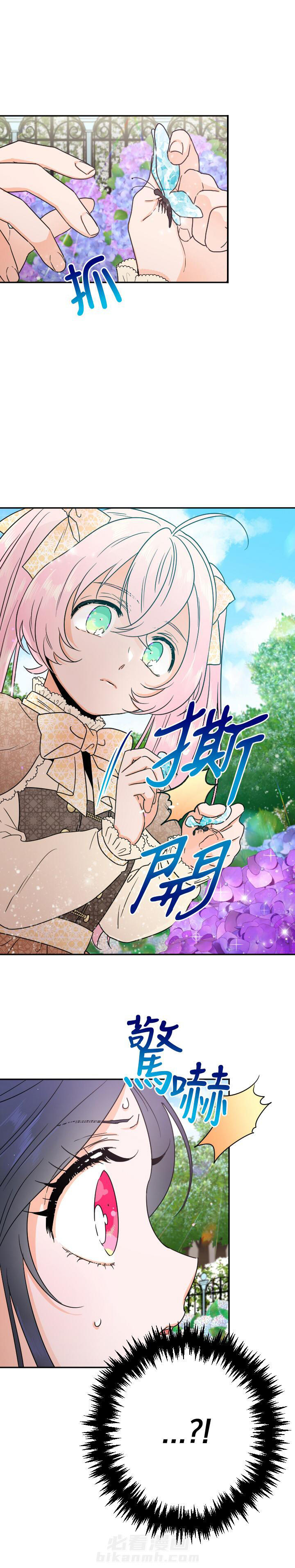 《女爵重生记》漫画最新章节第68话 68免费下拉式在线观看章节第【2】张图片