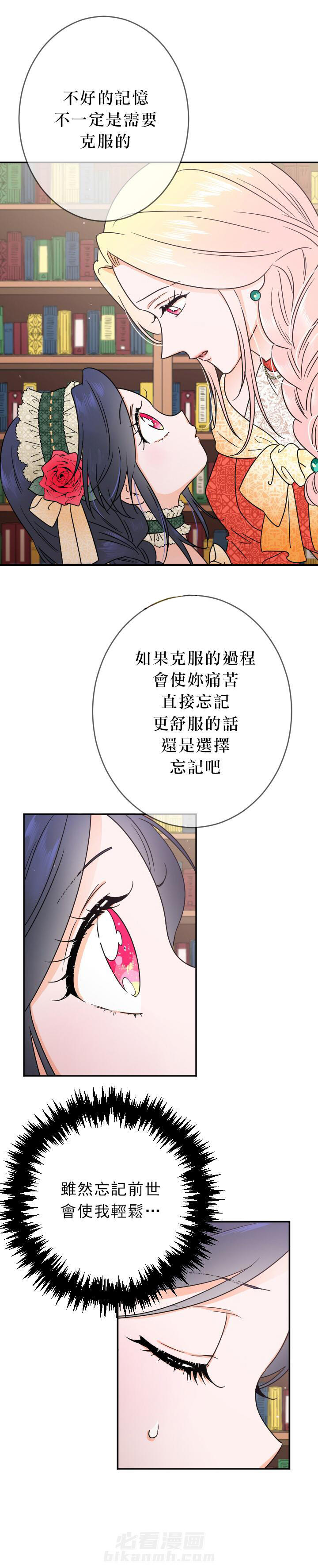 《女爵重生记》漫画最新章节第68话 68免费下拉式在线观看章节第【10】张图片