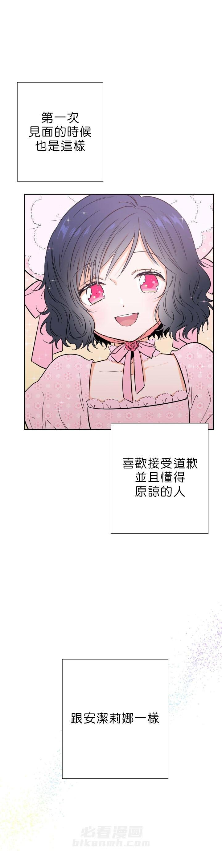 《女爵重生记》漫画最新章节第71话 71免费下拉式在线观看章节第【12】张图片