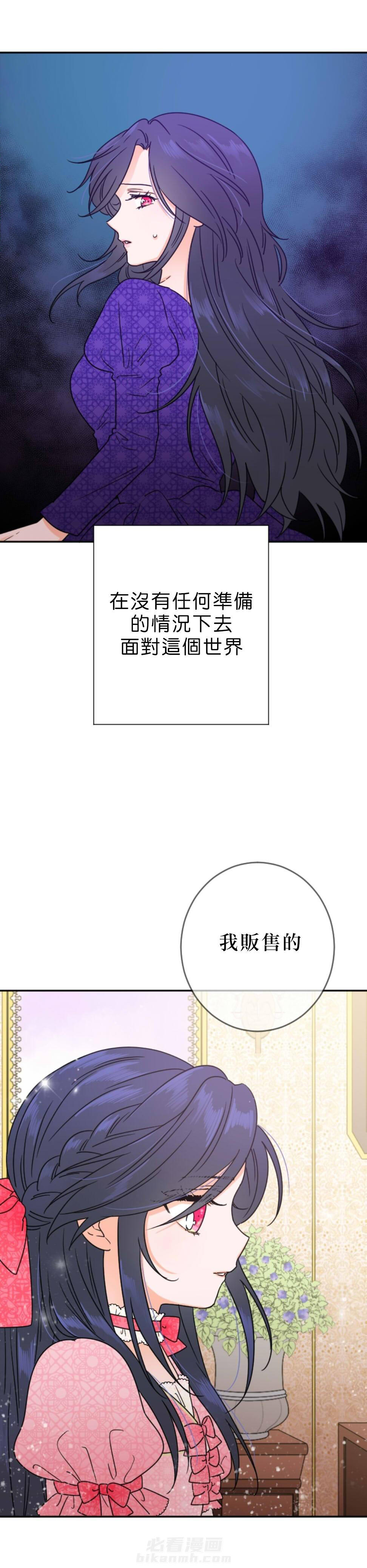 《女爵重生记》漫画最新章节第75话 75免费下拉式在线观看章节第【2】张图片