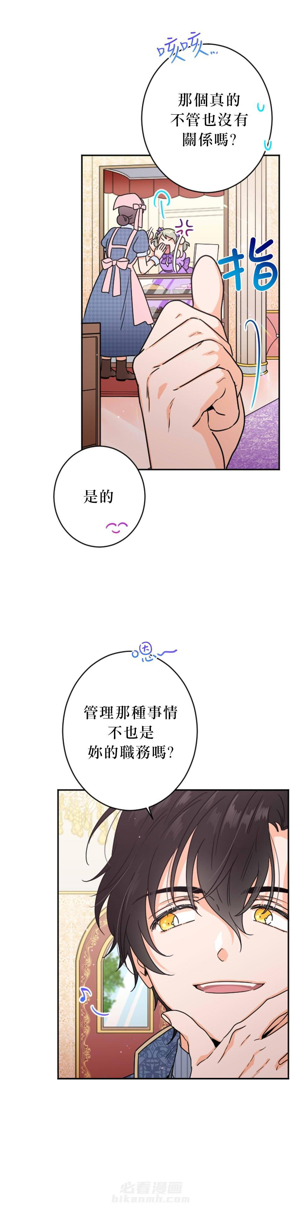 《女爵重生记》漫画最新章节第75话 75免费下拉式在线观看章节第【5】张图片