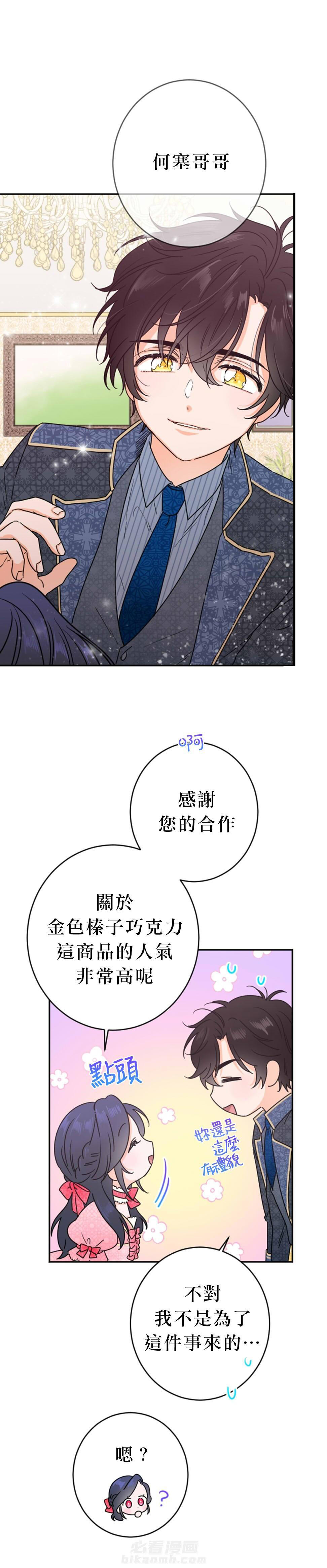 《女爵重生记》漫画最新章节第75话 75免费下拉式在线观看章节第【6】张图片