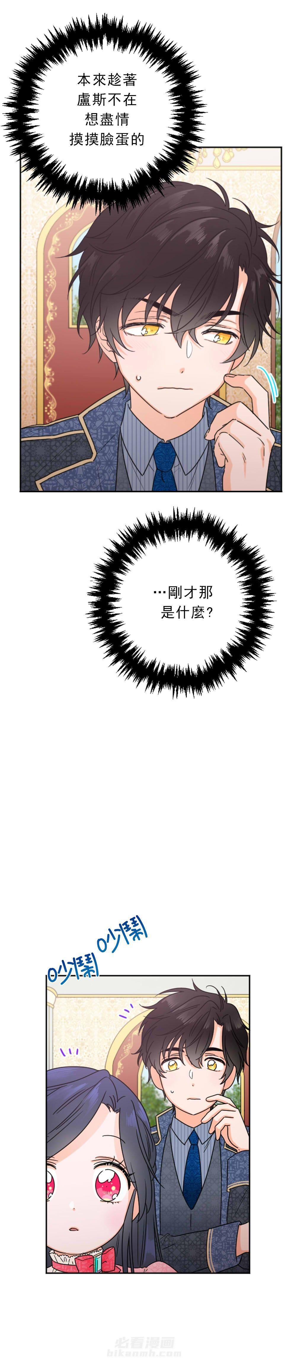 《女爵重生记》漫画最新章节第76话 76免费下拉式在线观看章节第【10】张图片