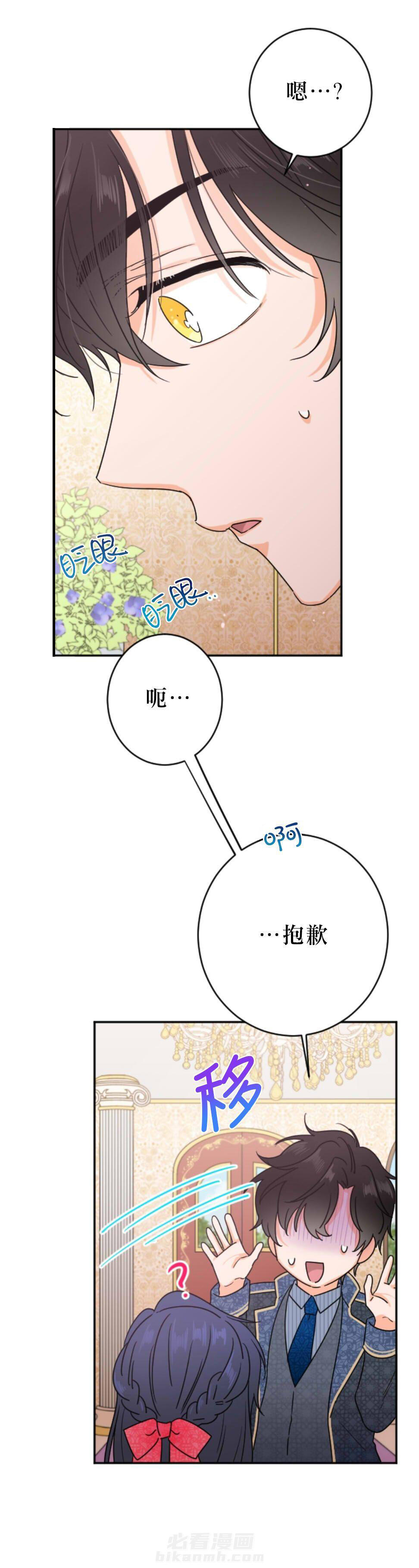 《女爵重生记》漫画最新章节第76话 76免费下拉式在线观看章节第【11】张图片