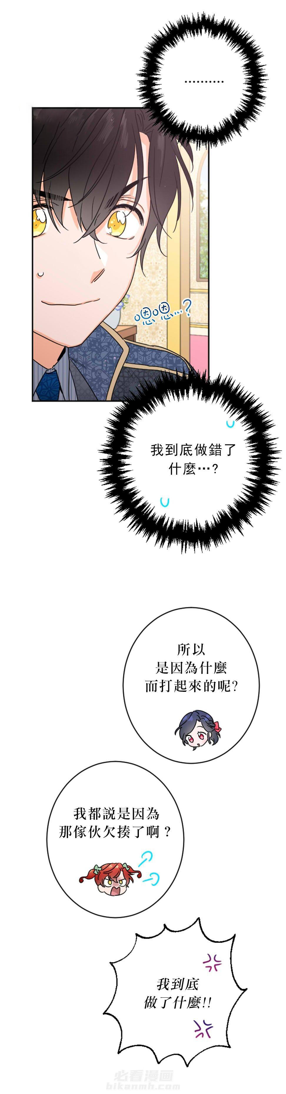 《女爵重生记》漫画最新章节第76话 76免费下拉式在线观看章节第【4】张图片