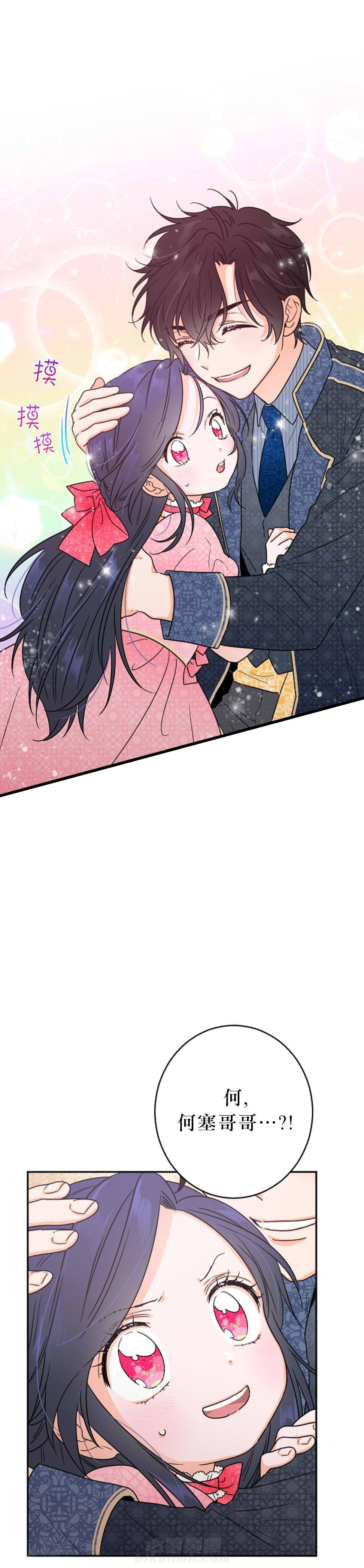 《女爵重生记》漫画最新章节第76话 76免费下拉式在线观看章节第【14】张图片