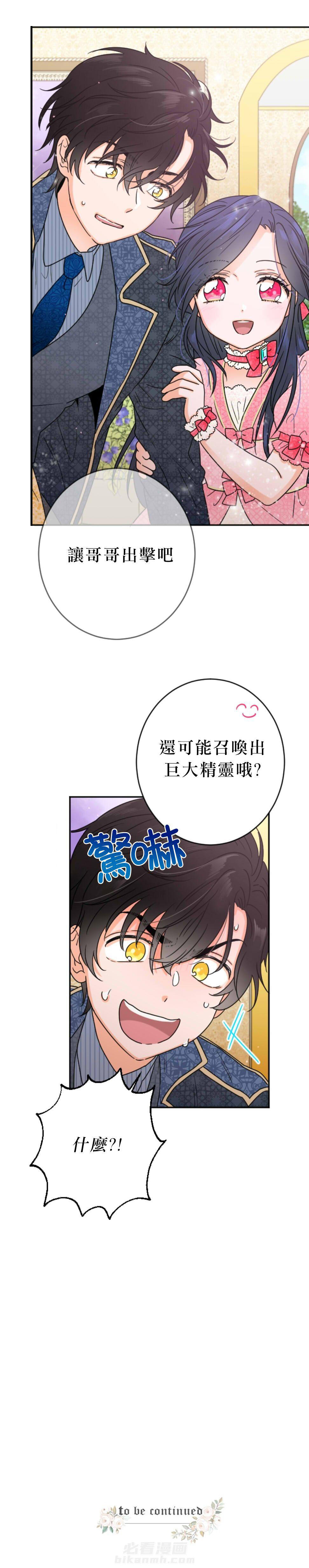 《女爵重生记》漫画最新章节第76话 76免费下拉式在线观看章节第【1】张图片