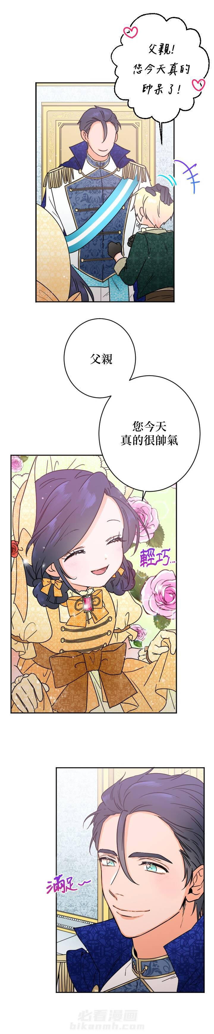 《女爵重生记》漫画最新章节第83话 83免费下拉式在线观看章节第【4】张图片