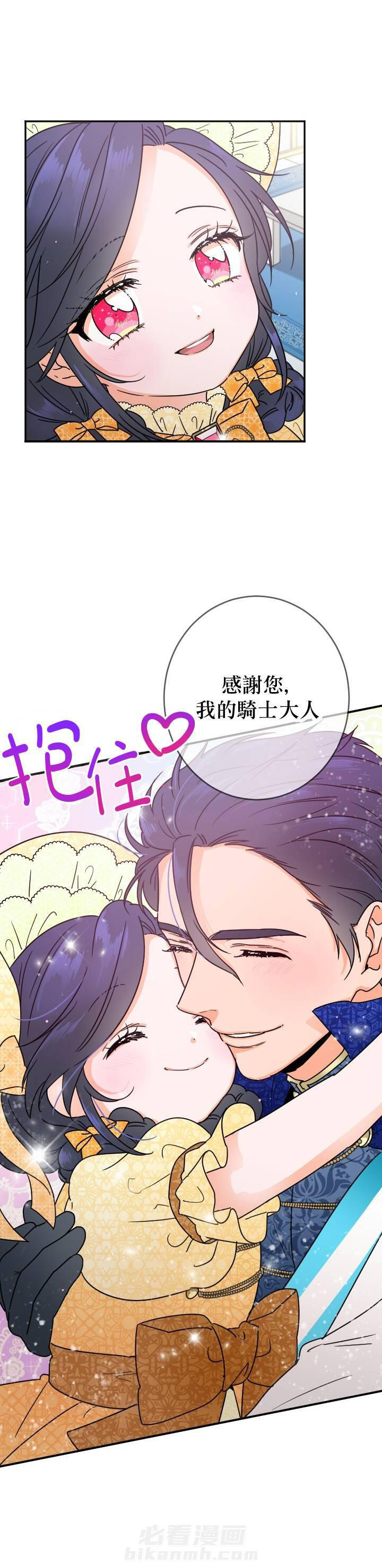 《女爵重生记》漫画最新章节第83话 83免费下拉式在线观看章节第【2】张图片