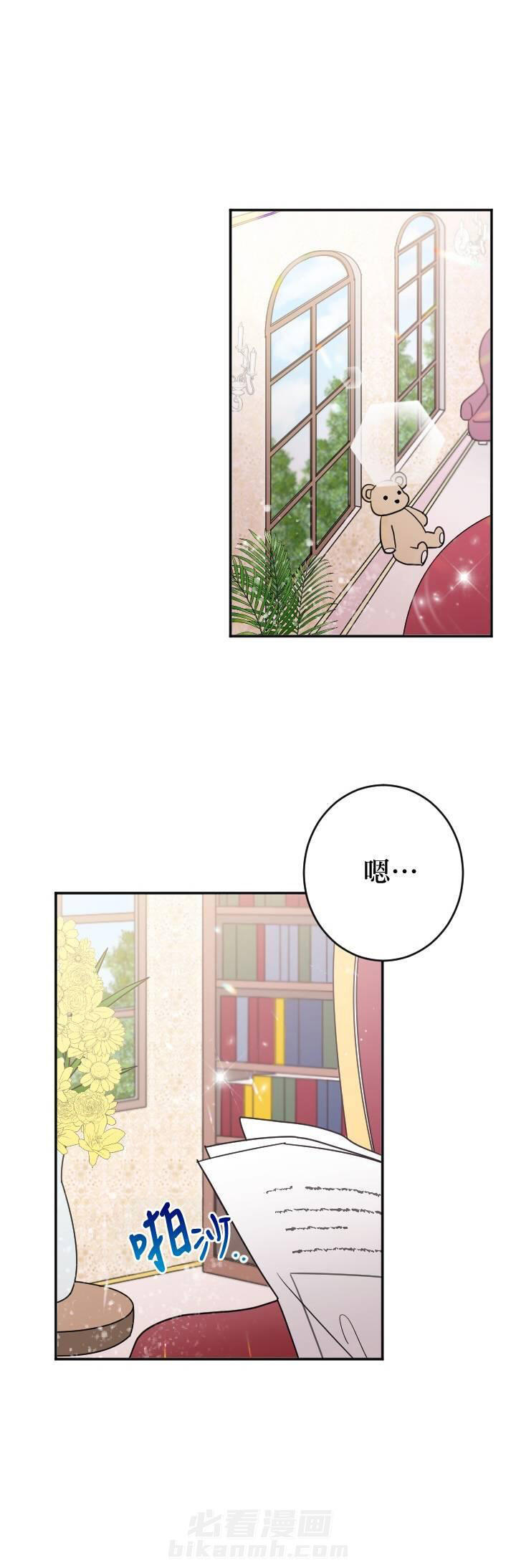 《女爵重生记》漫画最新章节第84话 84免费下拉式在线观看章节第【19】张图片