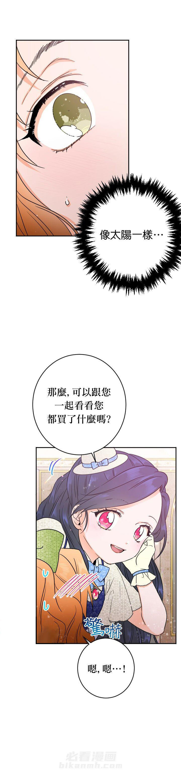 《女爵重生记》漫画最新章节第85话 85免费下拉式在线观看章节第【19】张图片