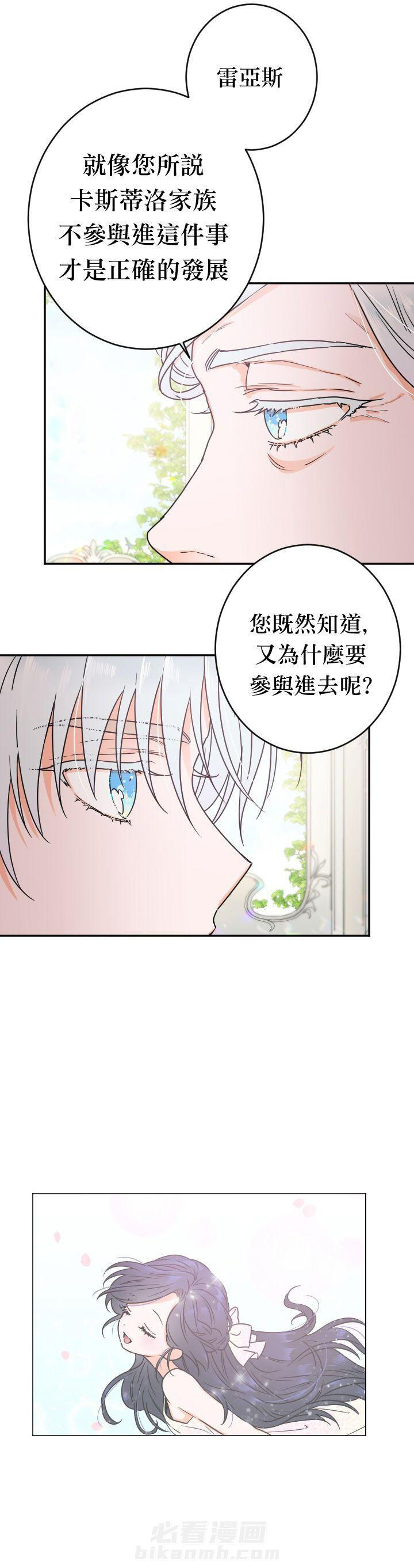 《女爵重生记》漫画最新章节第85话 85免费下拉式在线观看章节第【3】张图片