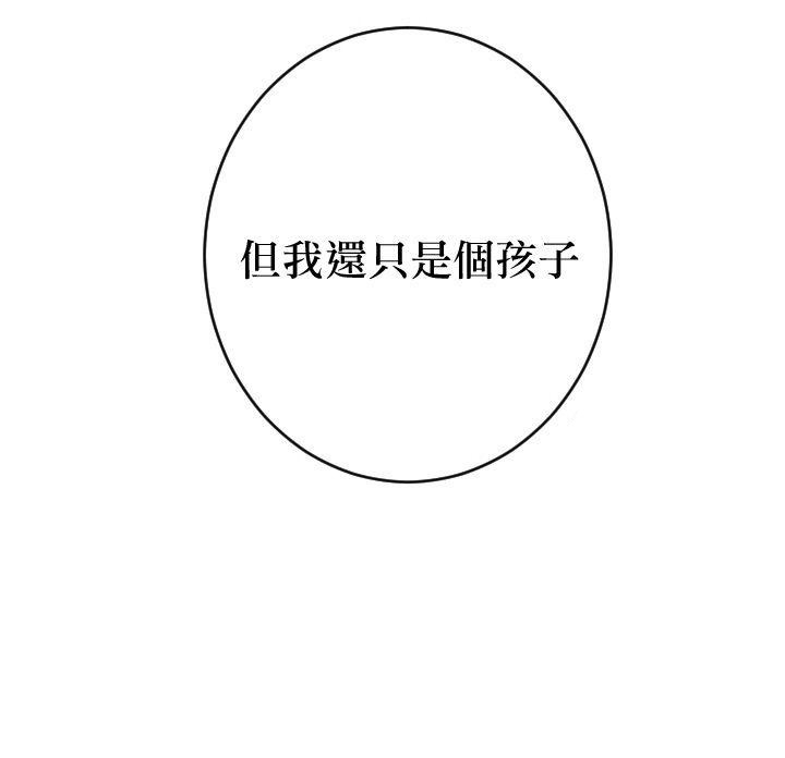 《女爵重生记》漫画最新章节第85话 85免费下拉式在线观看章节第【1】张图片