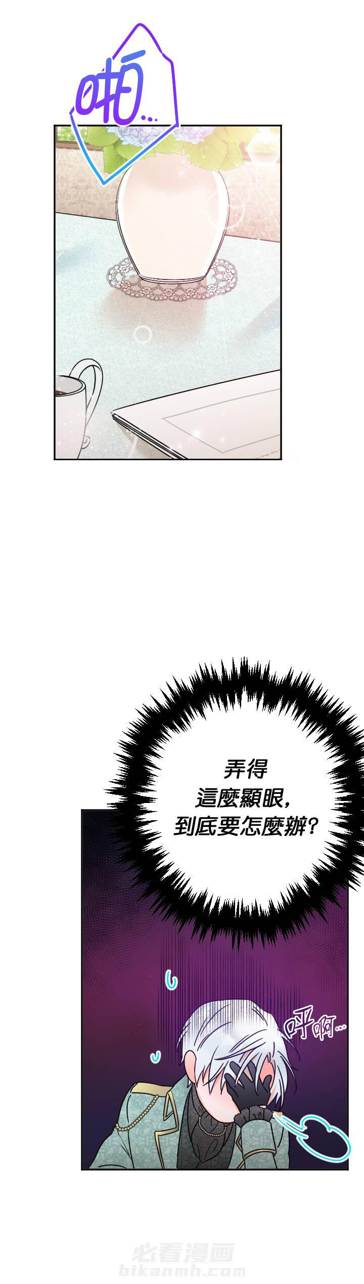 《女爵重生记》漫画最新章节第87话 87免费下拉式在线观看章节第【18】张图片