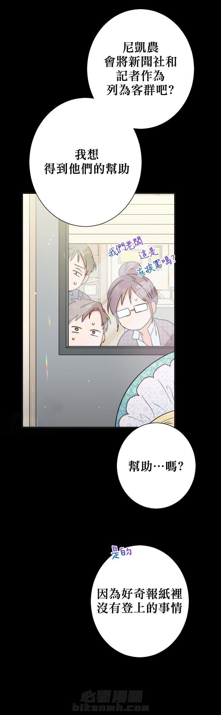 《女爵重生记》漫画最新章节第88话 88免费下拉式在线观看章节第【5】张图片