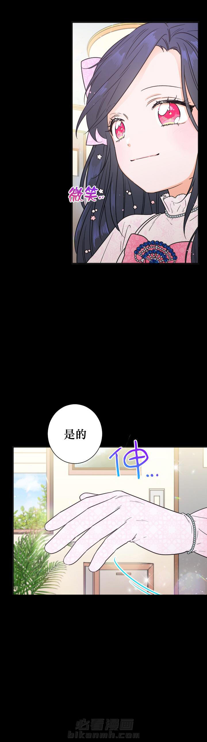 《女爵重生记》漫画最新章节第88话 88免费下拉式在线观看章节第【2】张图片