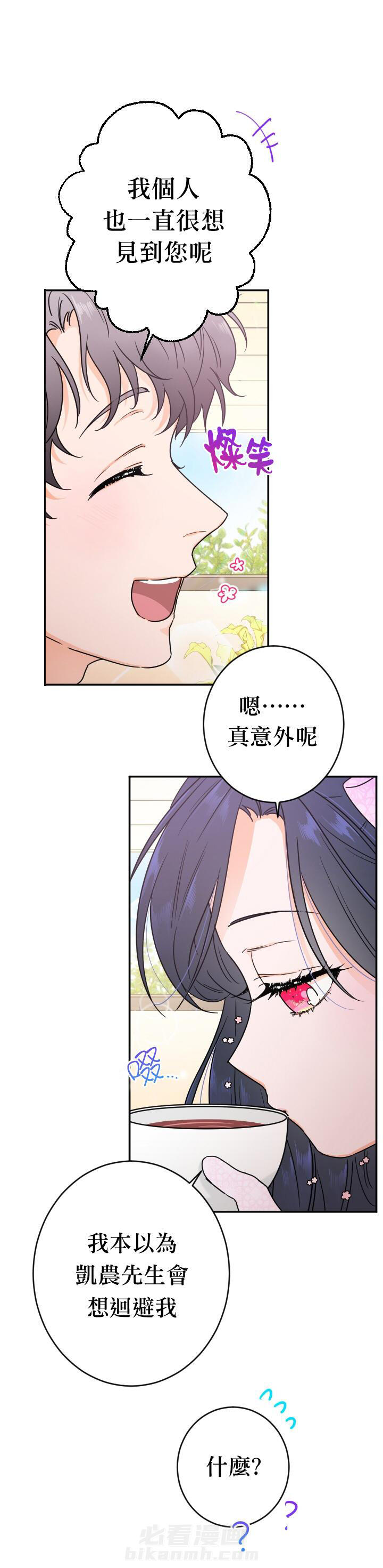 《女爵重生记》漫画最新章节第88话 88免费下拉式在线观看章节第【22】张图片