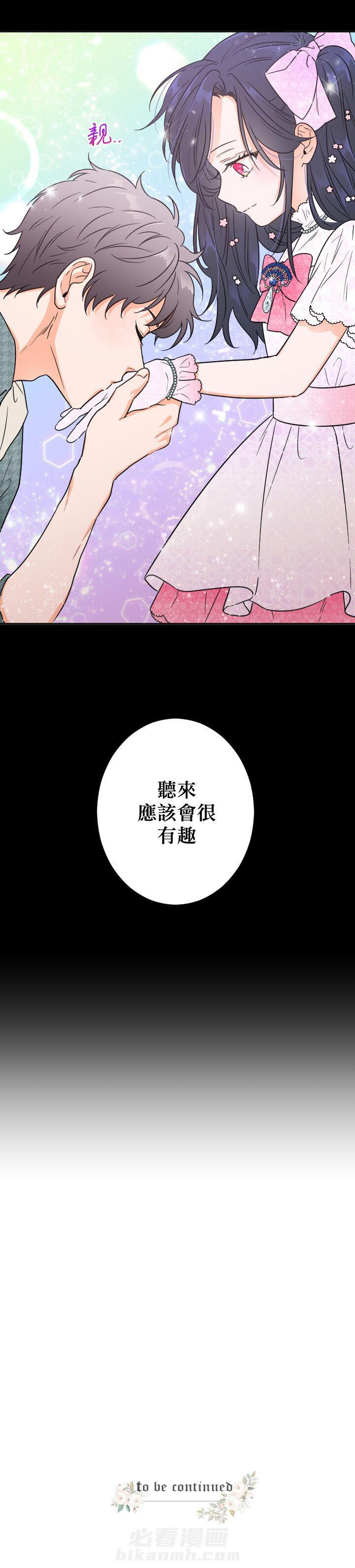 《女爵重生记》漫画最新章节第88话 88免费下拉式在线观看章节第【1】张图片