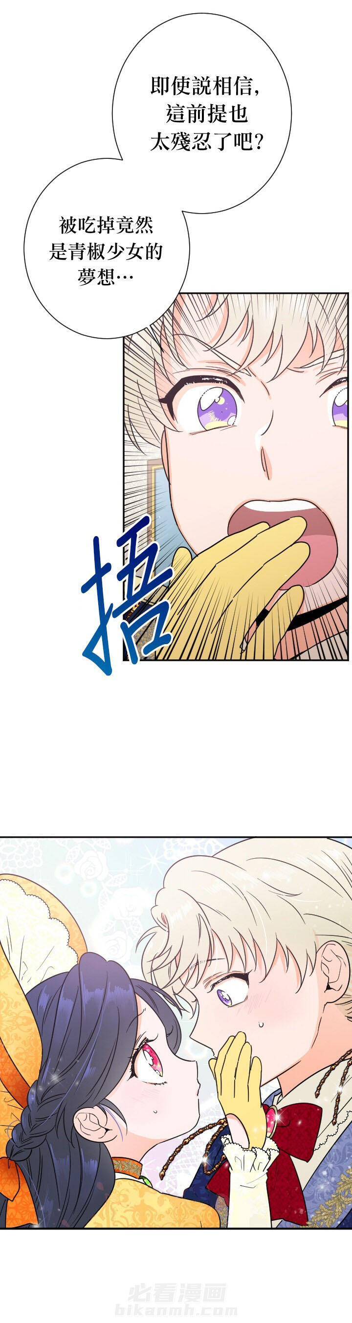 《女爵重生记》漫画最新章节第89话 89免费下拉式在线观看章节第【8】张图片