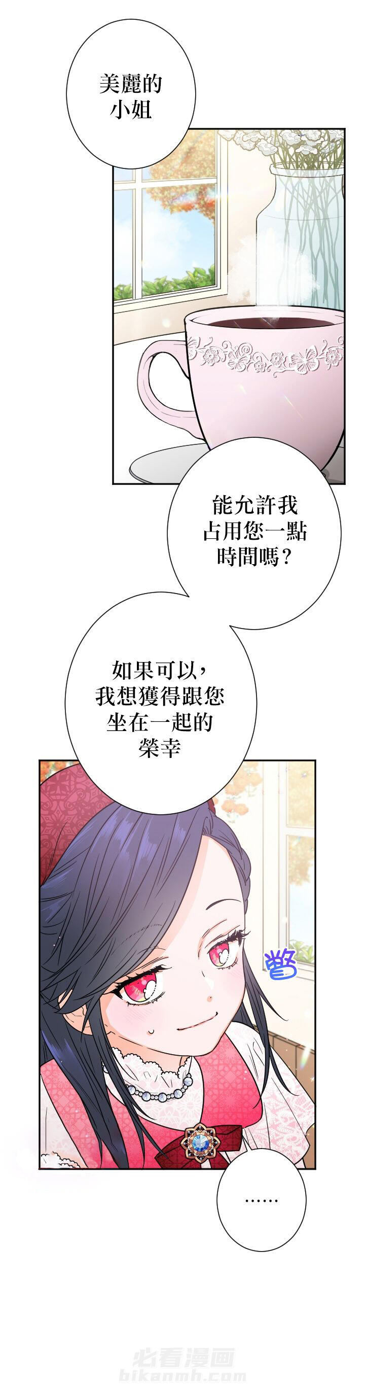 《女爵重生记》漫画最新章节第90话 90免费下拉式在线观看章节第【9】张图片