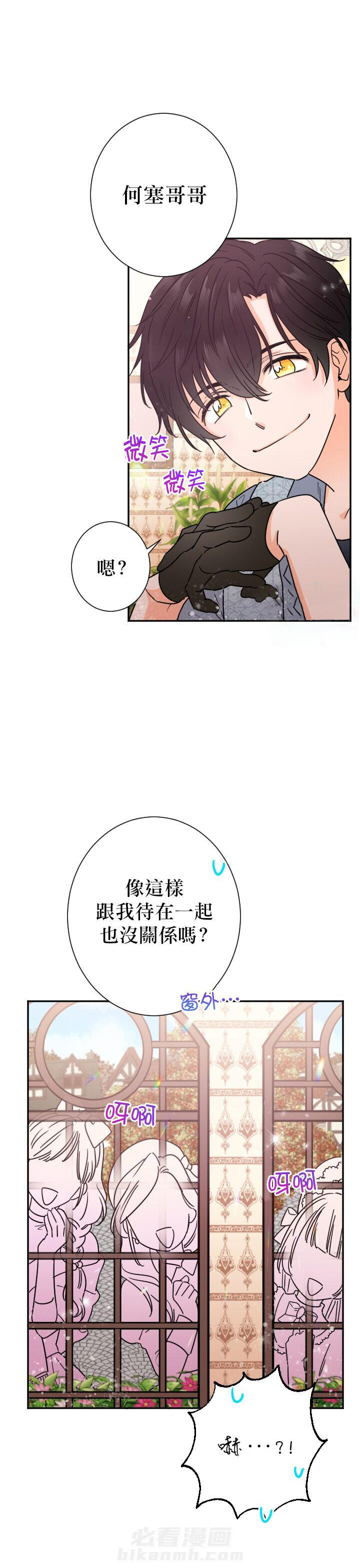 《女爵重生记》漫画最新章节第90话 90免费下拉式在线观看章节第【4】张图片