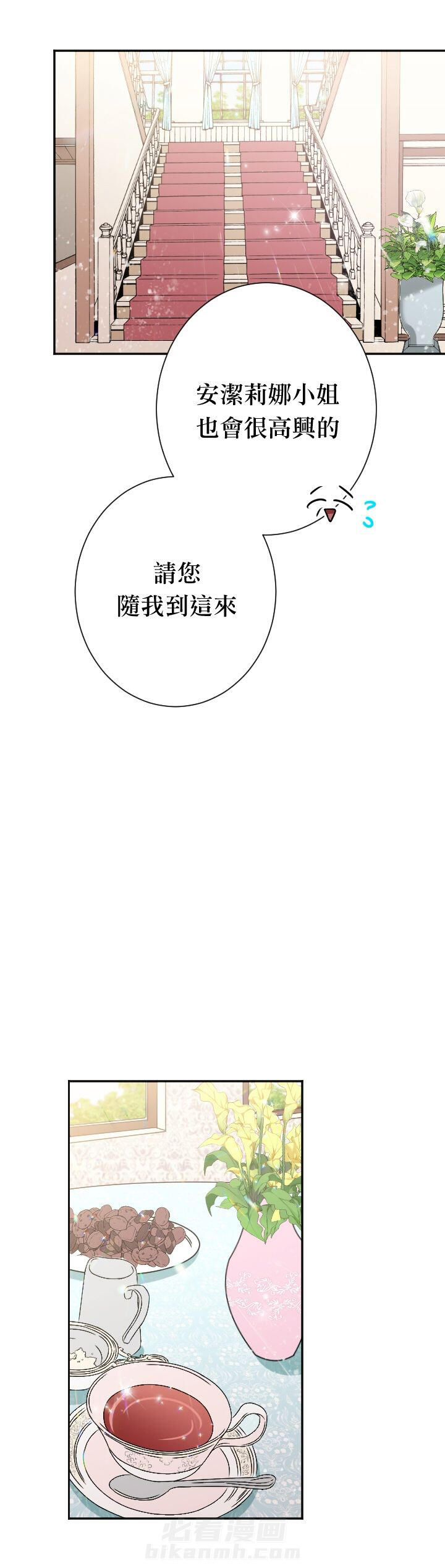 《女爵重生记》漫画最新章节第91话 91免费下拉式在线观看章节第【5】张图片