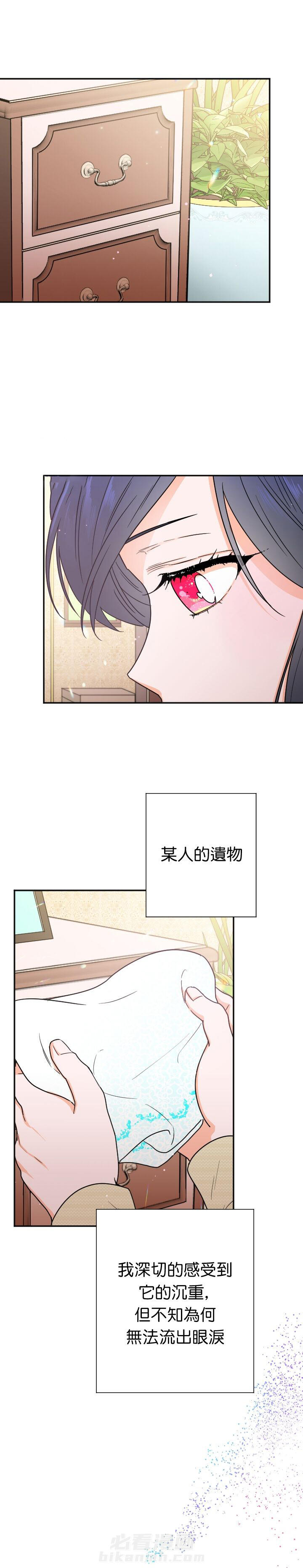 《女爵重生记》漫画最新章节第91话 91免费下拉式在线观看章节第【11】张图片