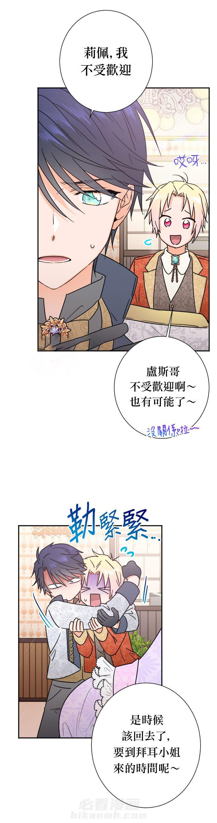 《女爵重生记》漫画最新章节第91话 91免费下拉式在线观看章节第【16】张图片