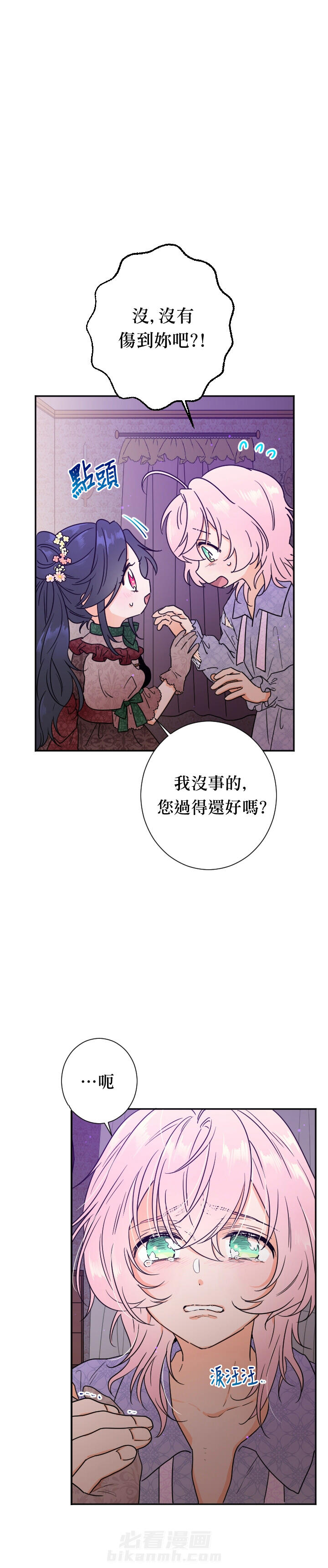 《女爵重生记》漫画最新章节第92话 92免费下拉式在线观看章节第【16】张图片